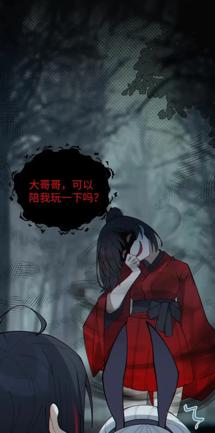 漫画《转生成为灵异世界的唯物者，爷只对女鬼重拳出击！》006 拍皮球的小X崽子第9张图