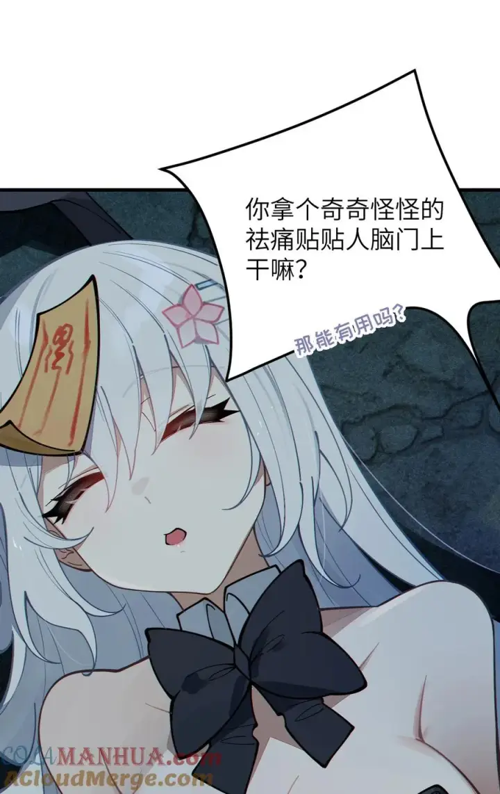 漫画《转生成为灵异世界的唯物者，爷只对女鬼重拳出击！》007 哟！小姐，怎么大晚上也不回家啊!第16张图