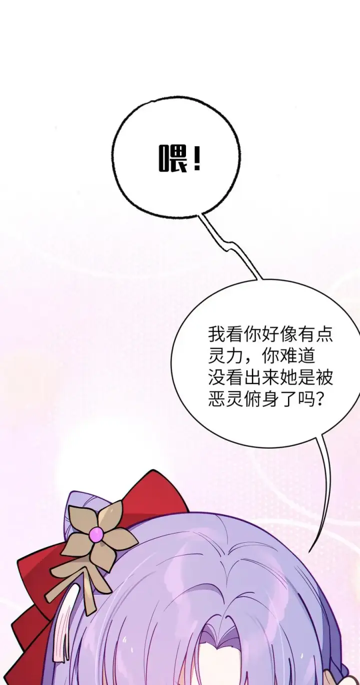 漫画《转生成为灵异世界的唯物者，爷只对女鬼重拳出击！》007 哟！小姐，怎么大晚上也不回家啊!第18张图