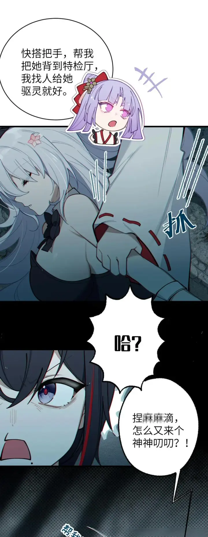 漫画《转生成为灵异世界的唯物者，爷只对女鬼重拳出击！》007 哟！小姐，怎么大晚上也不回家啊!第20张图