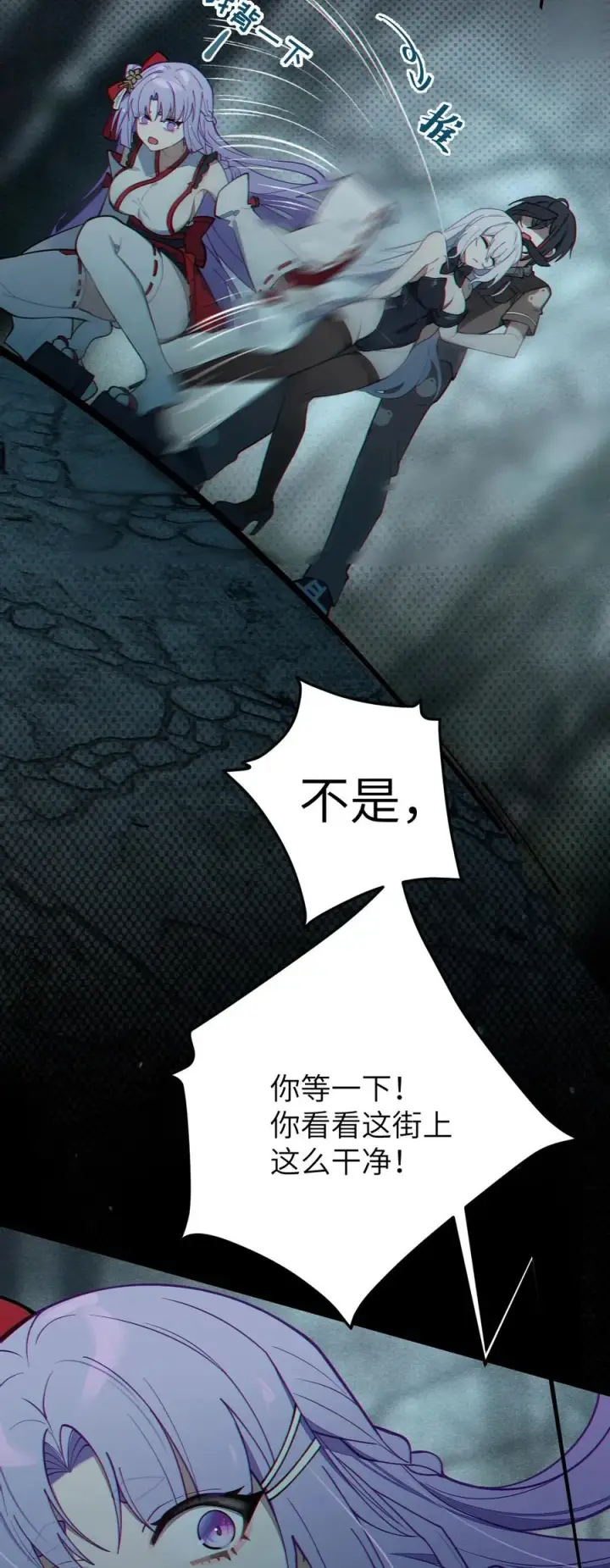 漫画《转生成为灵异世界的唯物者，爷只对女鬼重拳出击！》007 哟！小姐，怎么大晚上也不回家啊!第21张图