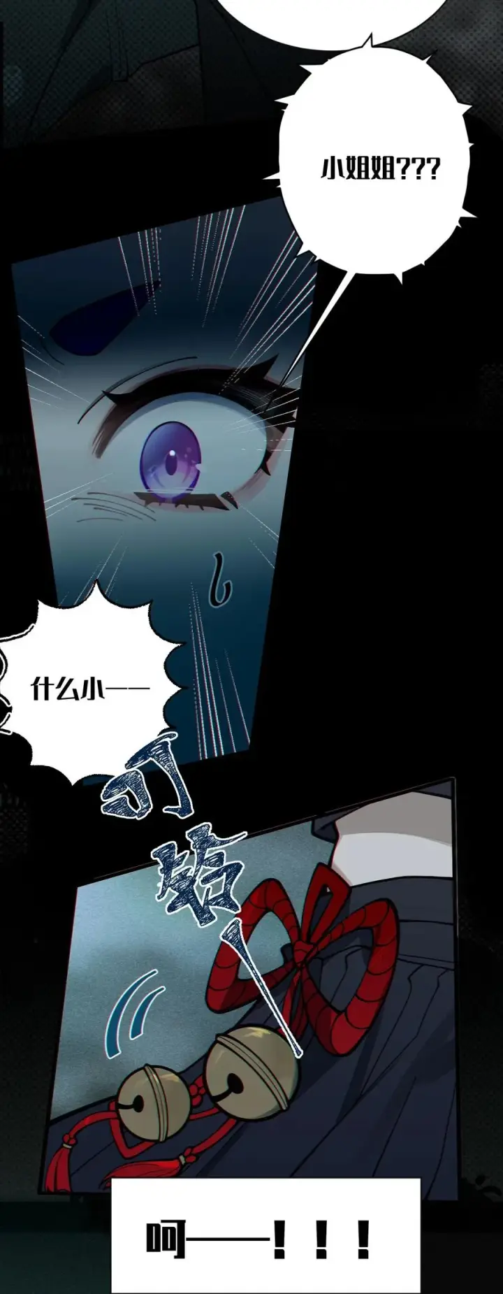 漫画《转生成为灵异世界的唯物者，爷只对女鬼重拳出击！》007 哟！小姐，怎么大晚上也不回家啊!第24张图