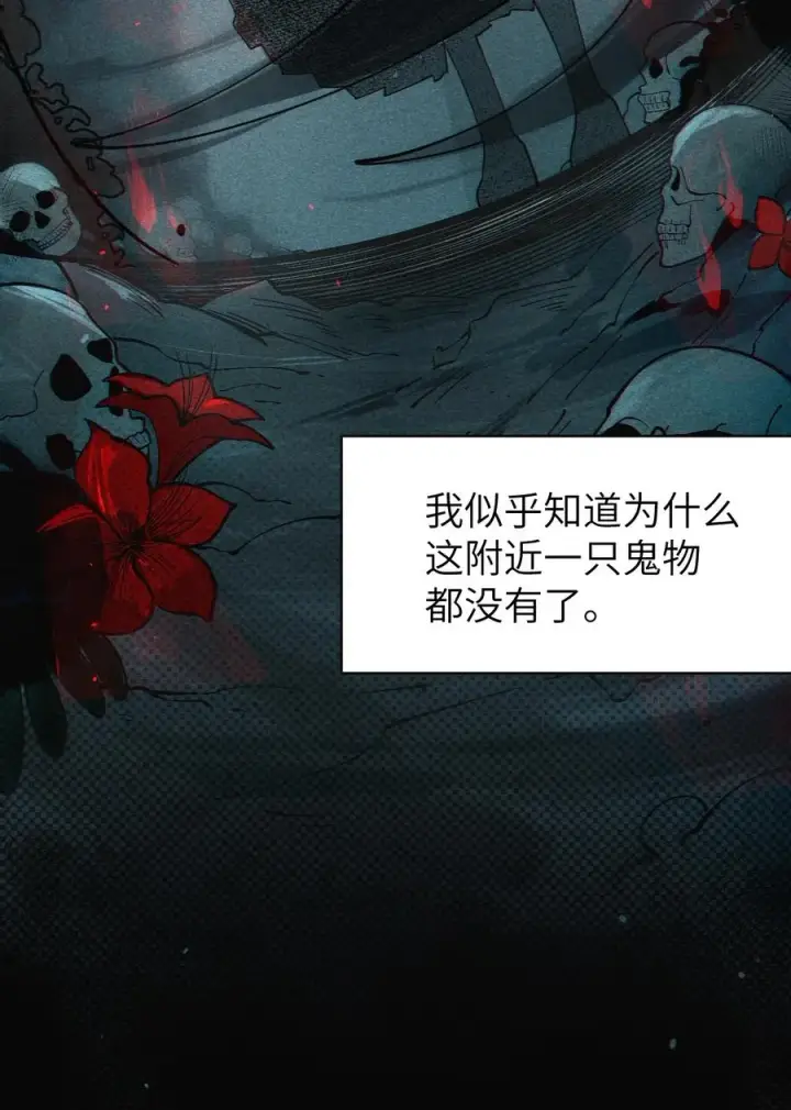 漫画《转生成为灵异世界的唯物者，爷只对女鬼重拳出击！》007 哟！小姐，怎么大晚上也不回家啊!第26张图