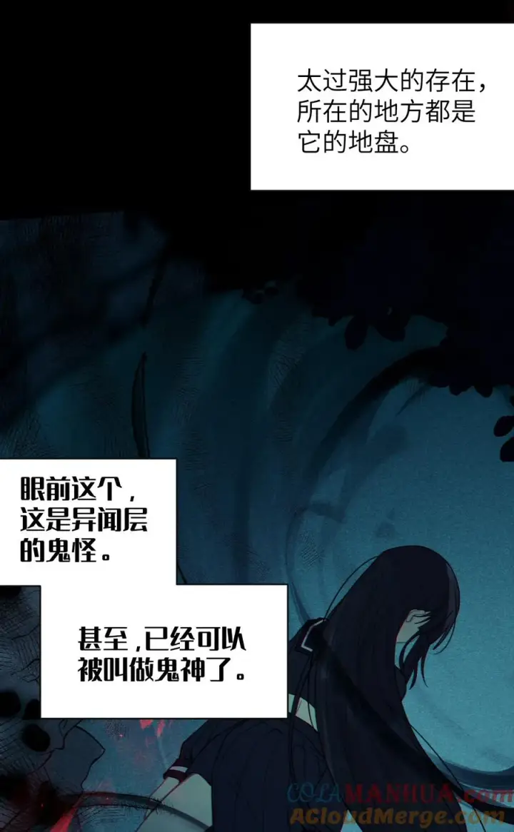 漫画《转生成为灵异世界的唯物者，爷只对女鬼重拳出击！》007 哟！小姐，怎么大晚上也不回家啊!第28张图
