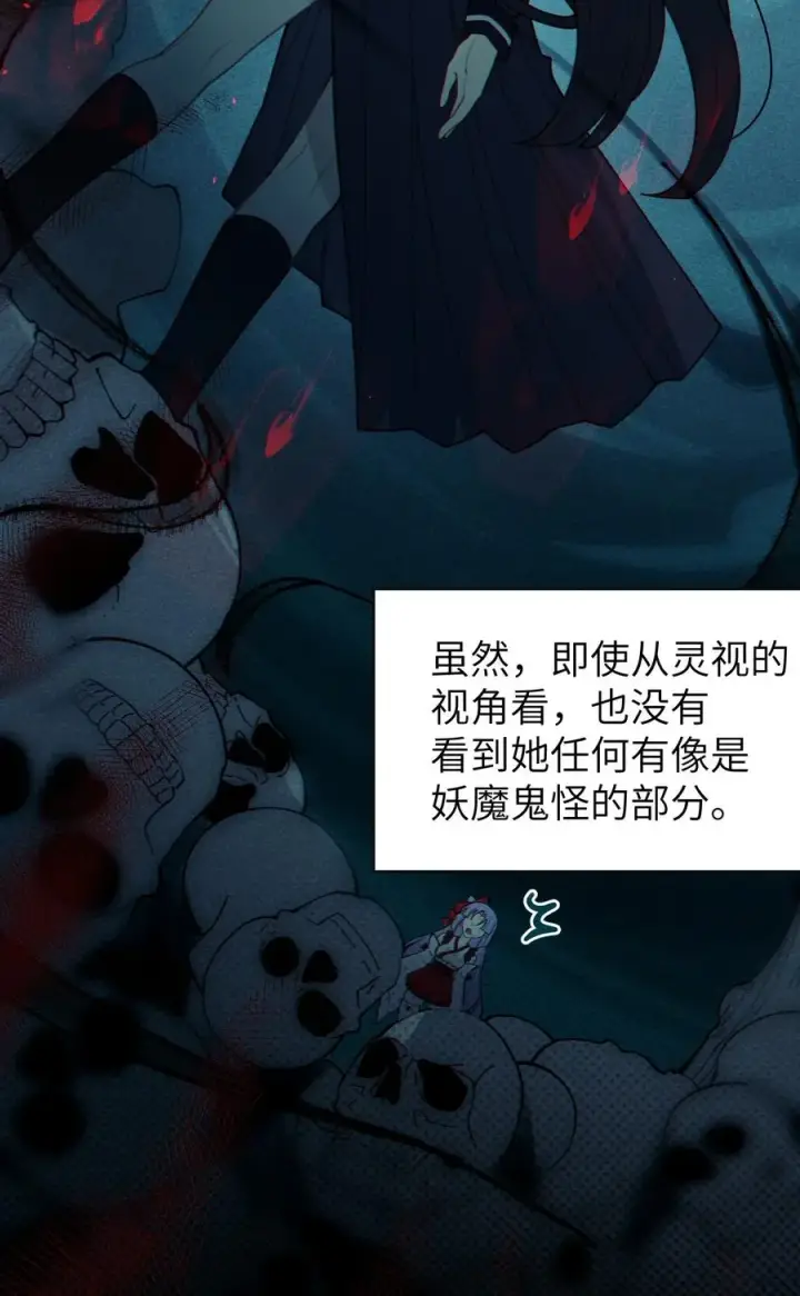 漫画《转生成为灵异世界的唯物者，爷只对女鬼重拳出击！》007 哟！小姐，怎么大晚上也不回家啊!第29张图