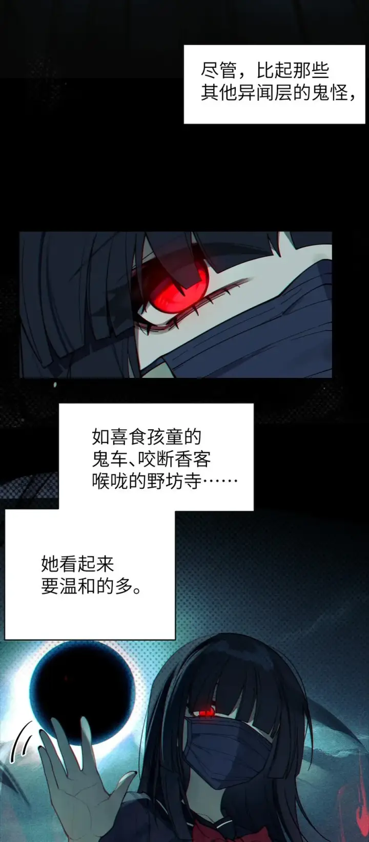 漫画《转生成为灵异世界的唯物者，爷只对女鬼重拳出击！》007 哟！小姐，怎么大晚上也不回家啊!第32张图