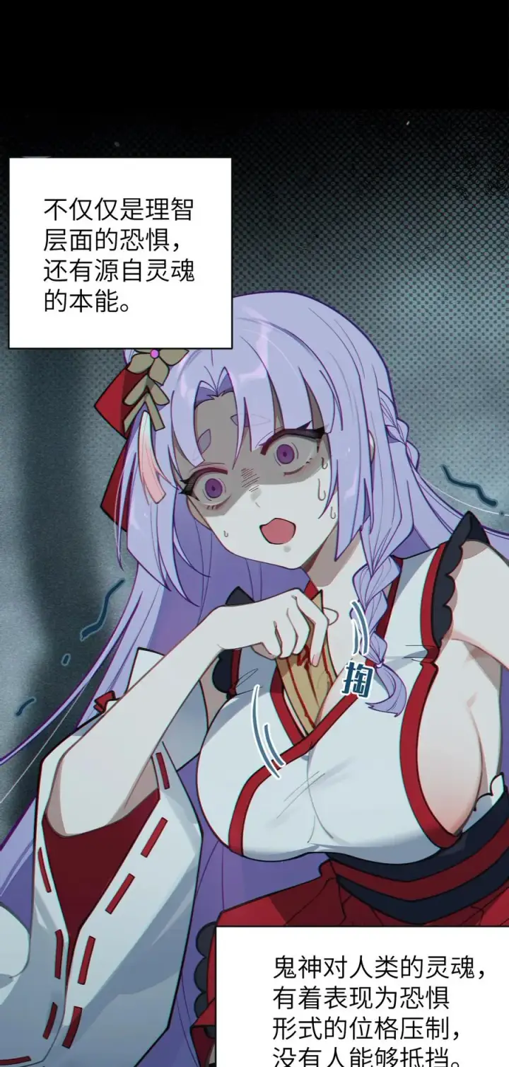 漫画《转生成为灵异世界的唯物者，爷只对女鬼重拳出击！》007 哟！小姐，怎么大晚上也不回家啊!第36张图