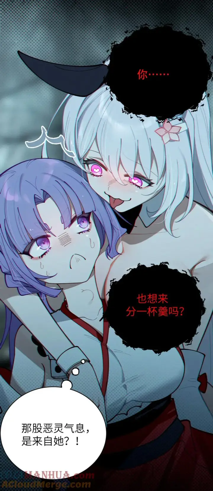 漫画《转生成为灵异世界的唯物者，爷只对女鬼重拳出击！》007 哟！小姐，怎么大晚上也不回家啊!第4张图