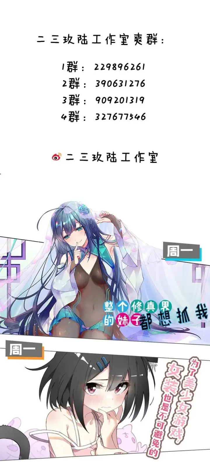 漫画《转生成为灵异世界的唯物者，爷只对女鬼重拳出击！》007 哟！小姐，怎么大晚上也不回家啊!第44张图