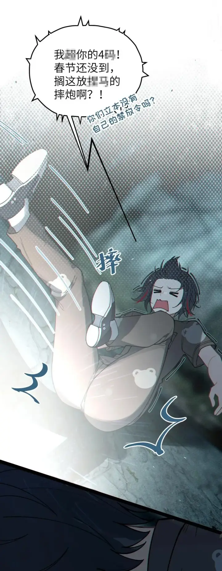 漫画《转生成为灵异世界的唯物者，爷只对女鬼重拳出击！》007 哟！小姐，怎么大晚上也不回家啊!第8张图