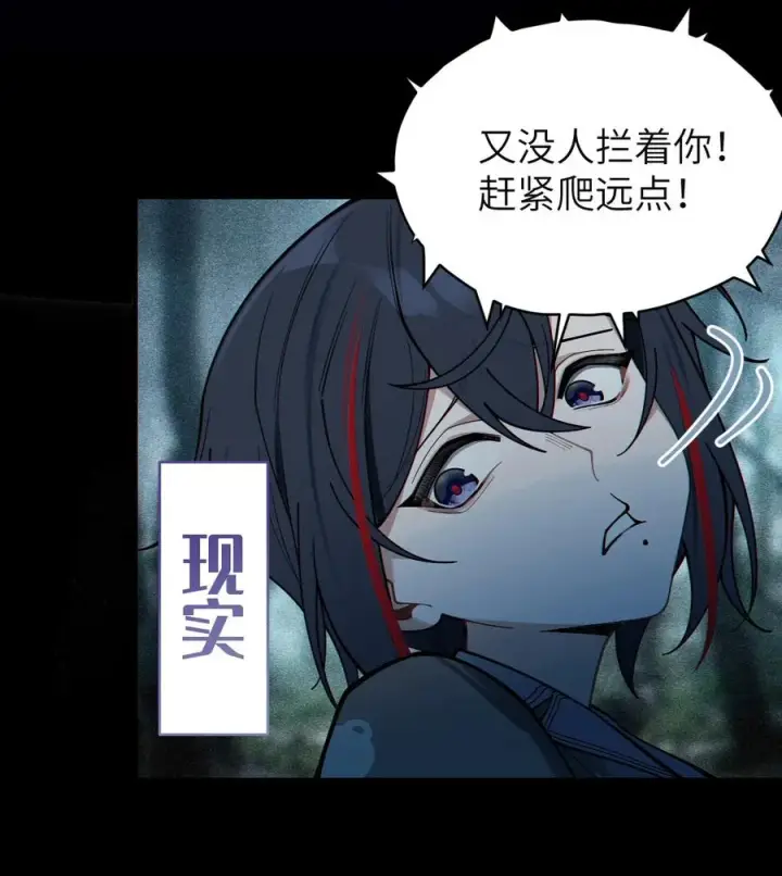 漫画《转生成为灵异世界的唯物者，爷只对女鬼重拳出击！》008 你在自我感觉良好吗妹妹？第11张图
