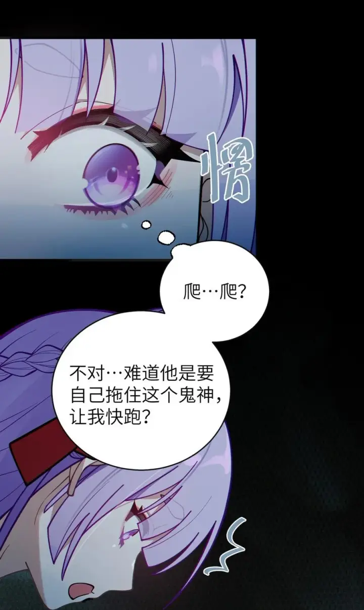 漫画《转生成为灵异世界的唯物者，爷只对女鬼重拳出击！》008 你在自我感觉良好吗妹妹？第12张图