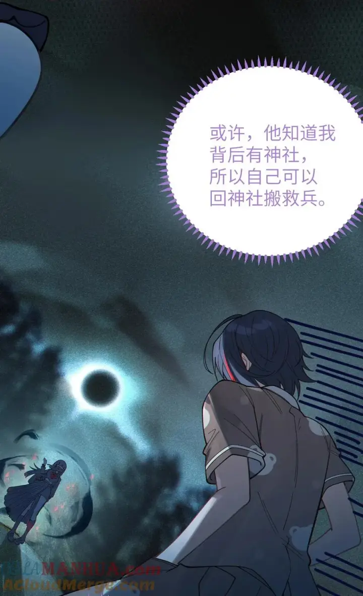 漫画《转生成为灵异世界的唯物者，爷只对女鬼重拳出击！》008 你在自我感觉良好吗妹妹？第13张图