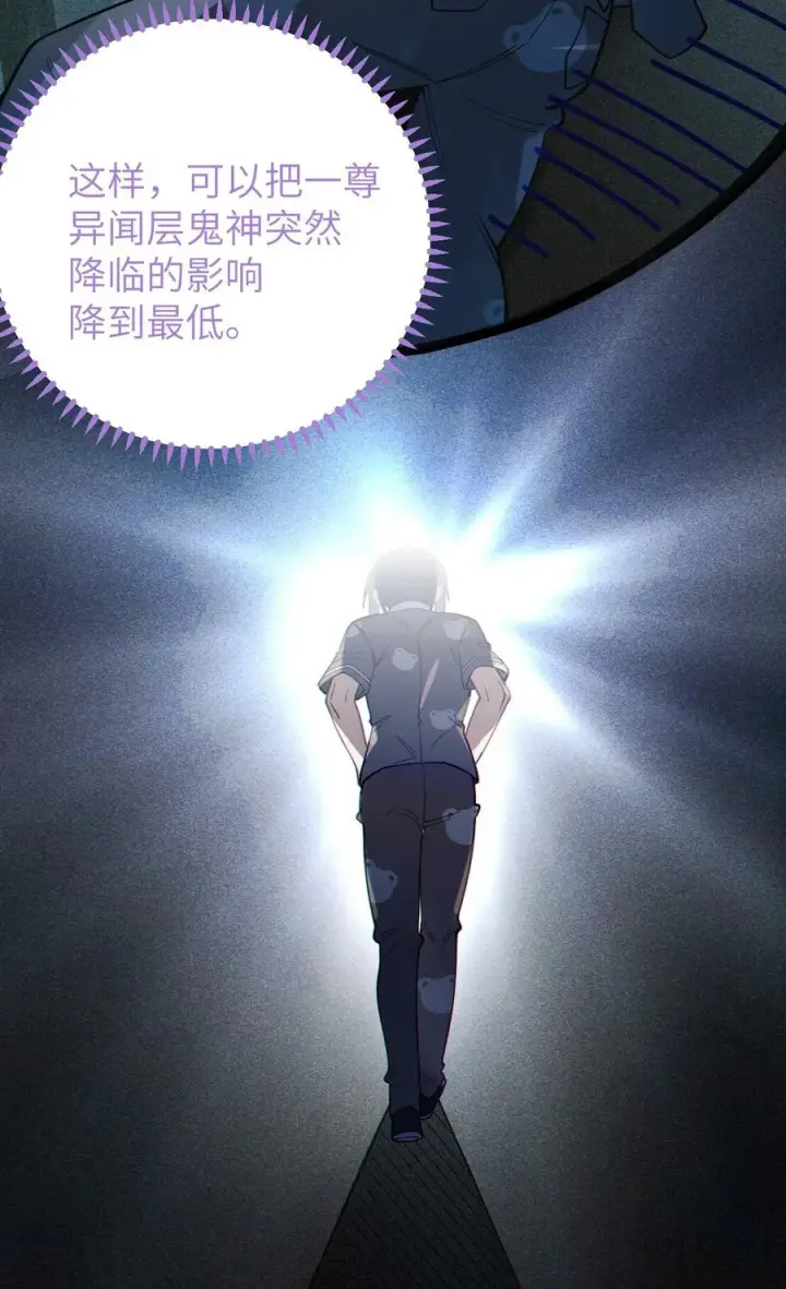 漫画《转生成为灵异世界的唯物者，爷只对女鬼重拳出击！》008 你在自我感觉良好吗妹妹？第14张图