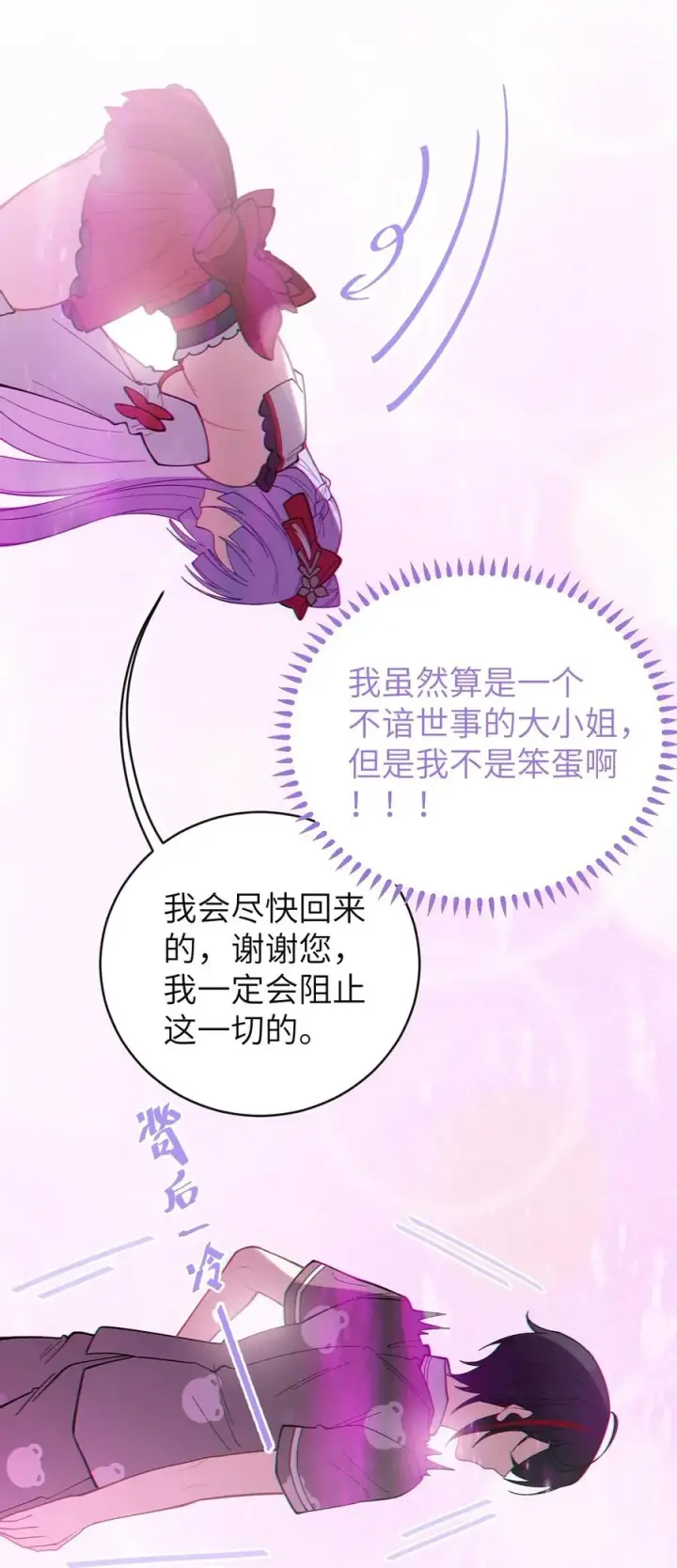 漫画《转生成为灵异世界的唯物者，爷只对女鬼重拳出击！》008 你在自我感觉良好吗妹妹？第17张图