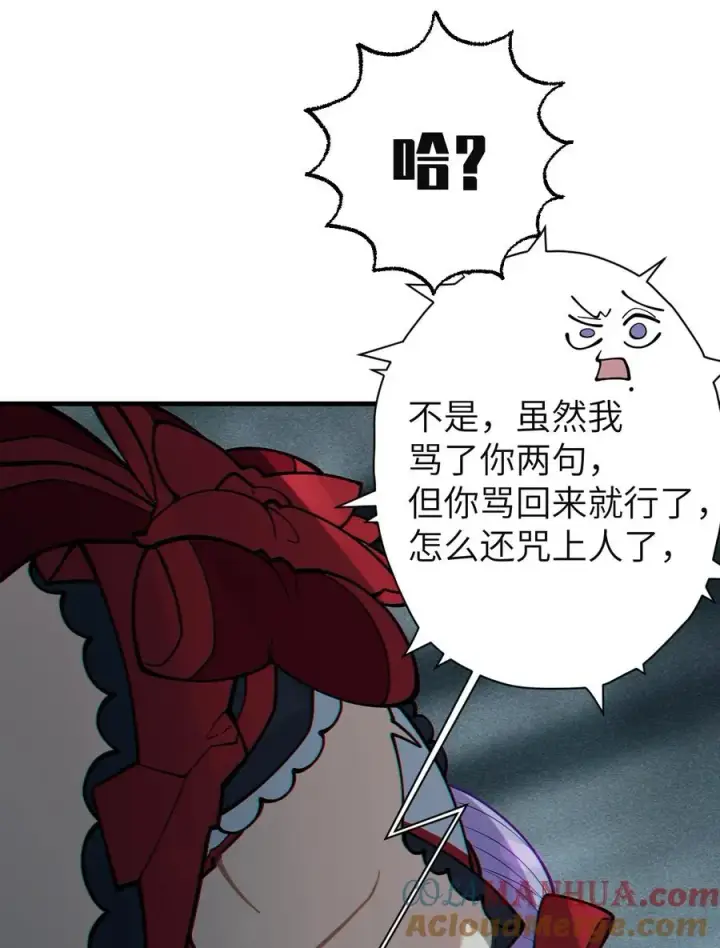 漫画《转生成为灵异世界的唯物者，爷只对女鬼重拳出击！》008 你在自我感觉良好吗妹妹？第19张图
