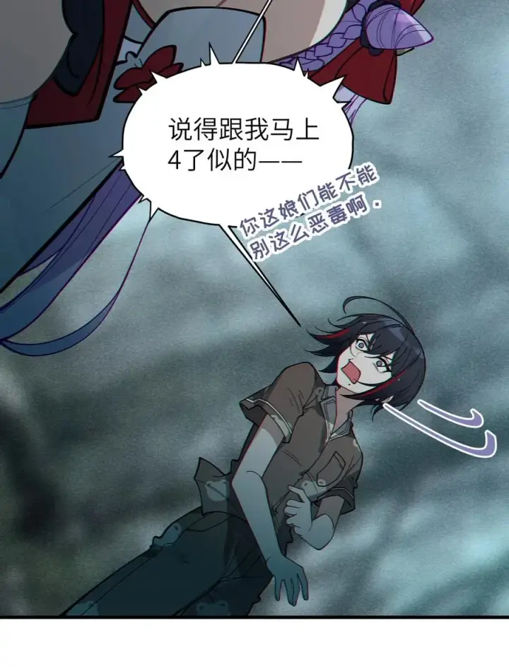 漫画《转生成为灵异世界的唯物者，爷只对女鬼重拳出击！》008 你在自我感觉良好吗妹妹？第20张图