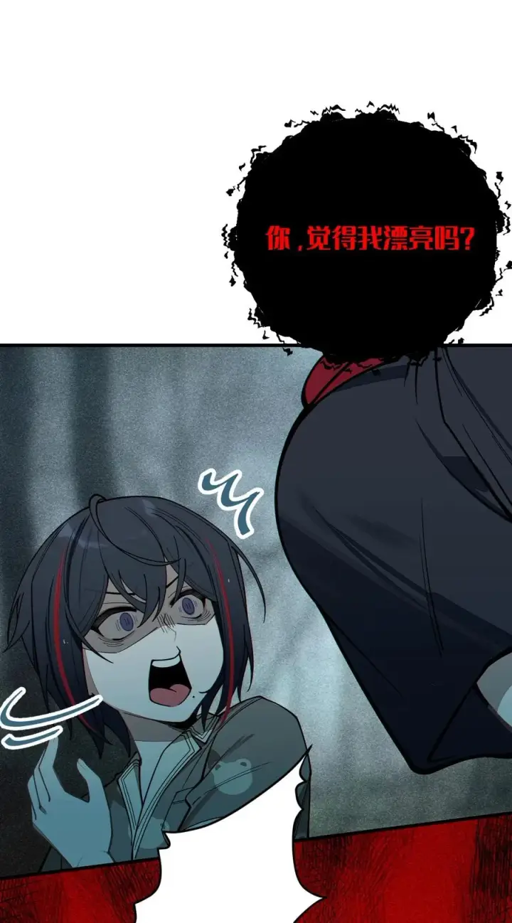 漫画《转生成为灵异世界的唯物者，爷只对女鬼重拳出击！》008 你在自我感觉良好吗妹妹？第26张图