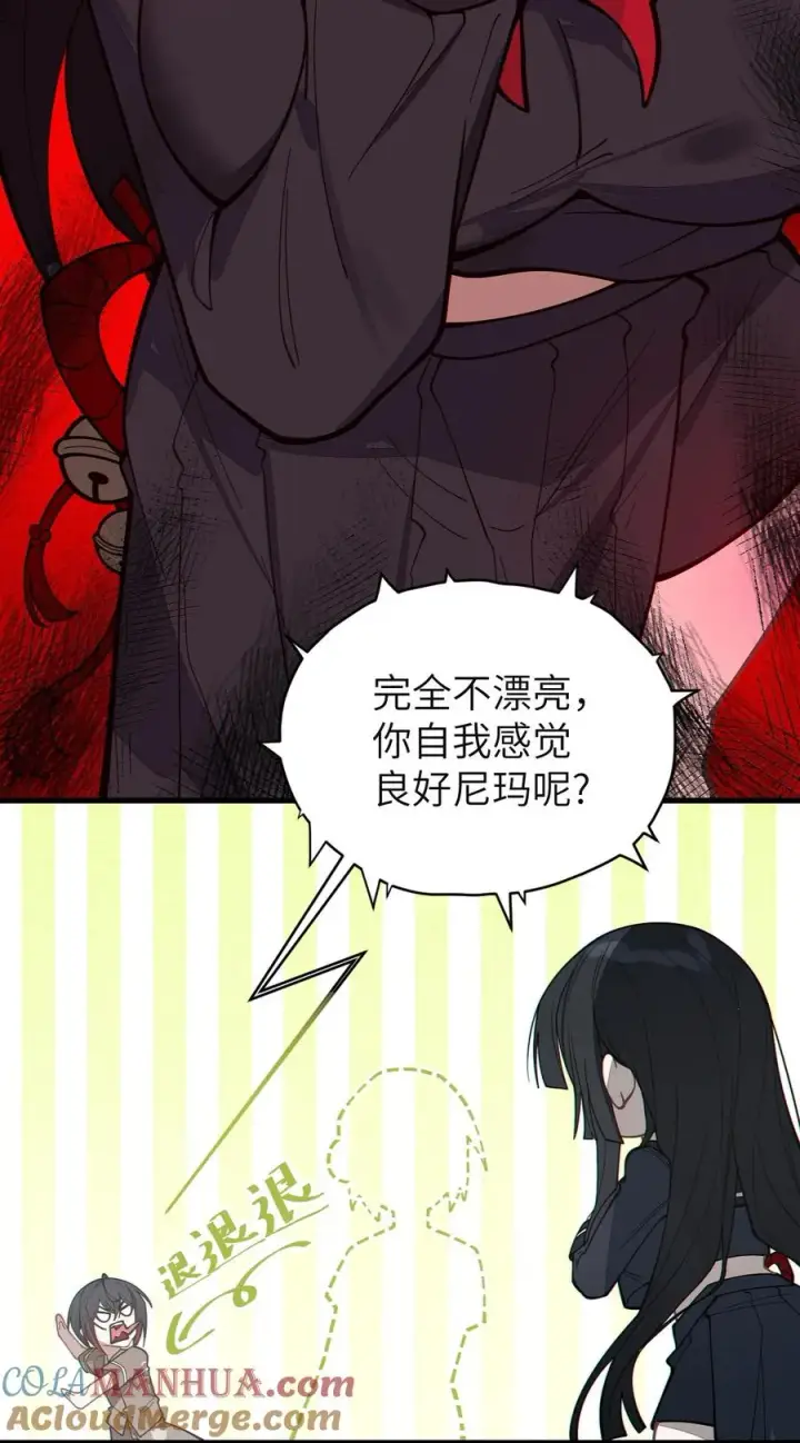 漫画《转生成为灵异世界的唯物者，爷只对女鬼重拳出击！》008 你在自我感觉良好吗妹妹？第28张图