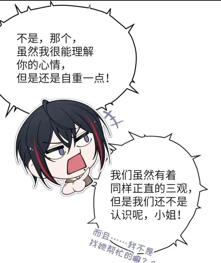漫画《转生成为灵异世界的唯物者，爷只对女鬼重拳出击！》008 你在自我感觉良好吗妹妹？第29张图