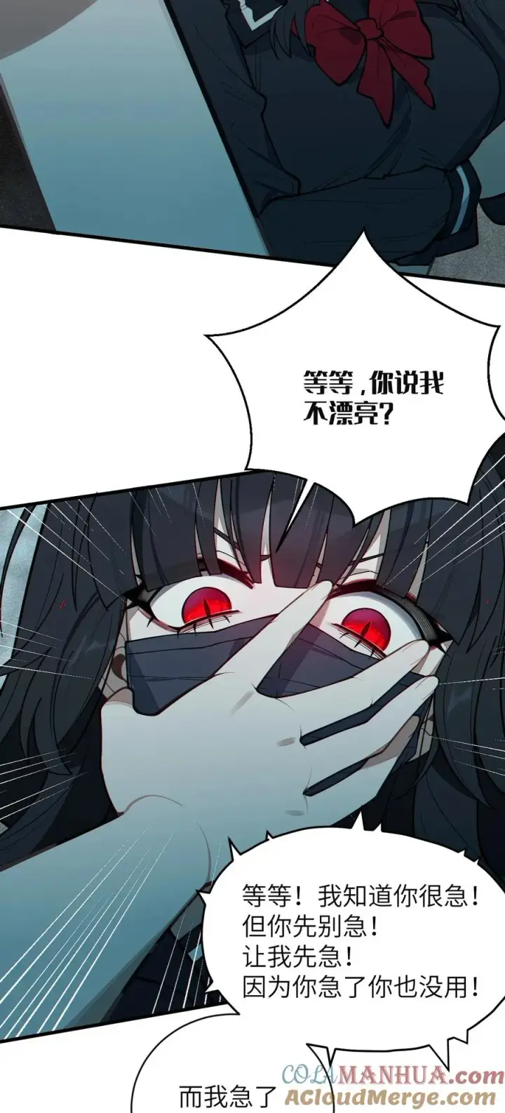 漫画《转生成为灵异世界的唯物者，爷只对女鬼重拳出击！》008 你在自我感觉良好吗妹妹？第31张图