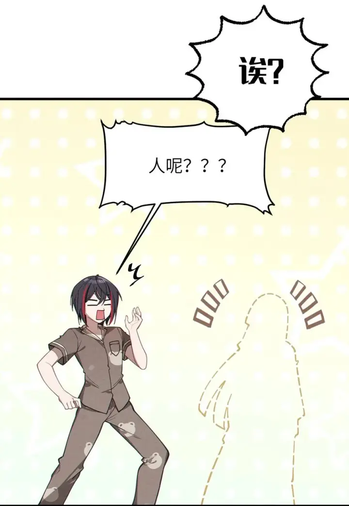 漫画《转生成为灵异世界的唯物者，爷只对女鬼重拳出击！》008 你在自我感觉良好吗妹妹？第38张图