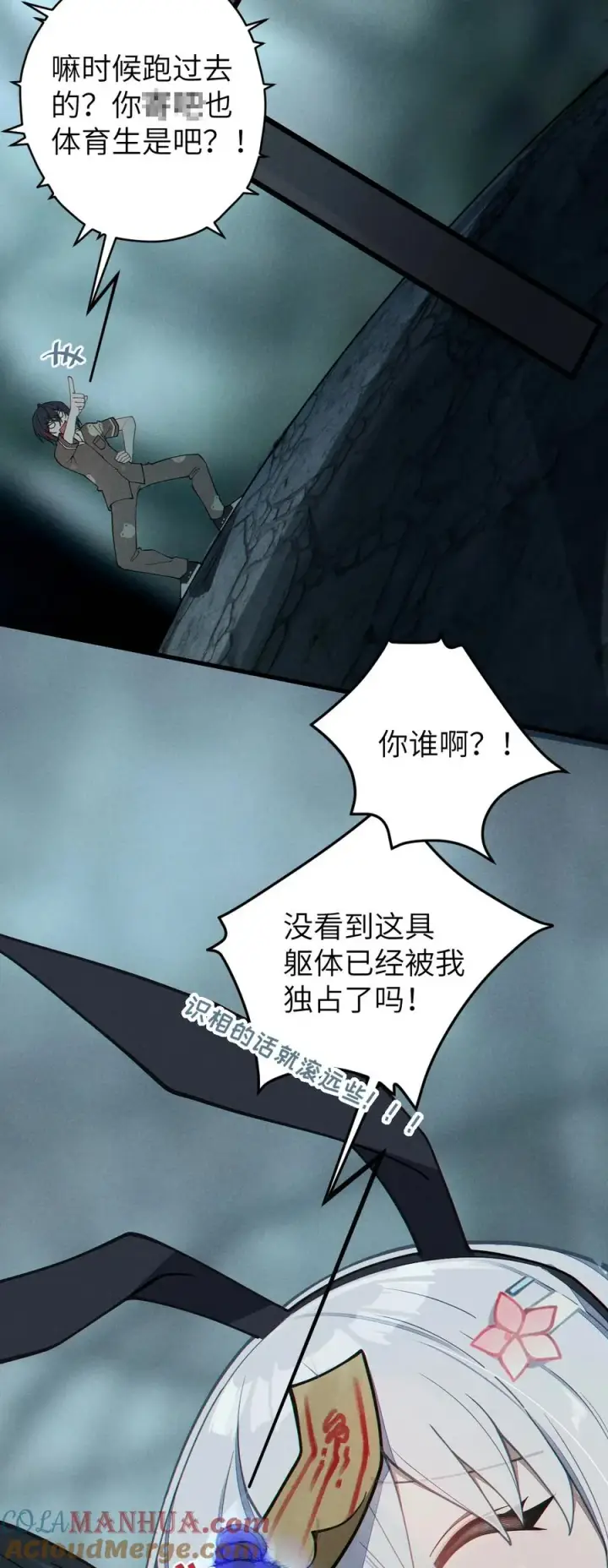 漫画《转生成为灵异世界的唯物者，爷只对女鬼重拳出击！》008 你在自我感觉良好吗妹妹？第40张图
