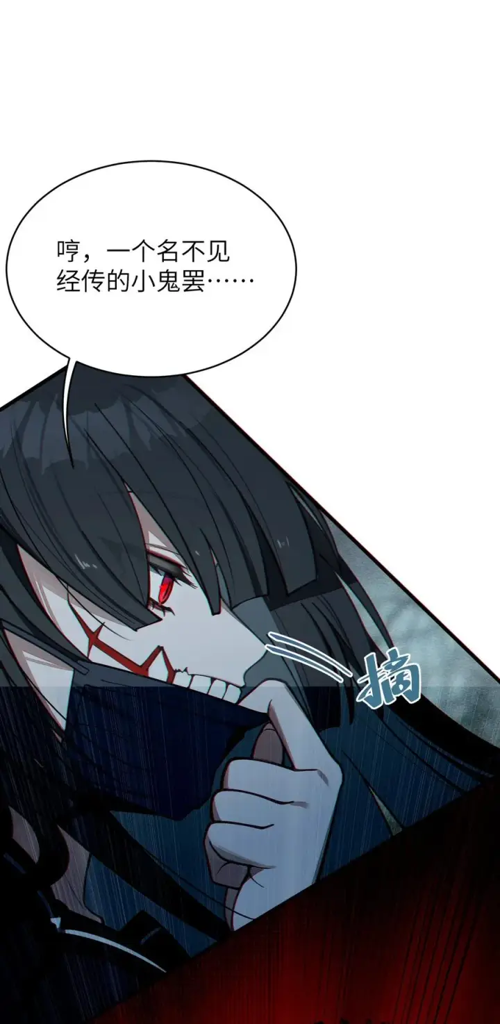 漫画《转生成为灵异世界的唯物者，爷只对女鬼重拳出击！》008 你在自我感觉良好吗妹妹？第42张图