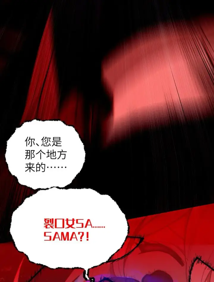 漫画《转生成为灵异世界的唯物者，爷只对女鬼重拳出击！》008 你在自我感觉良好吗妹妹？第44张图