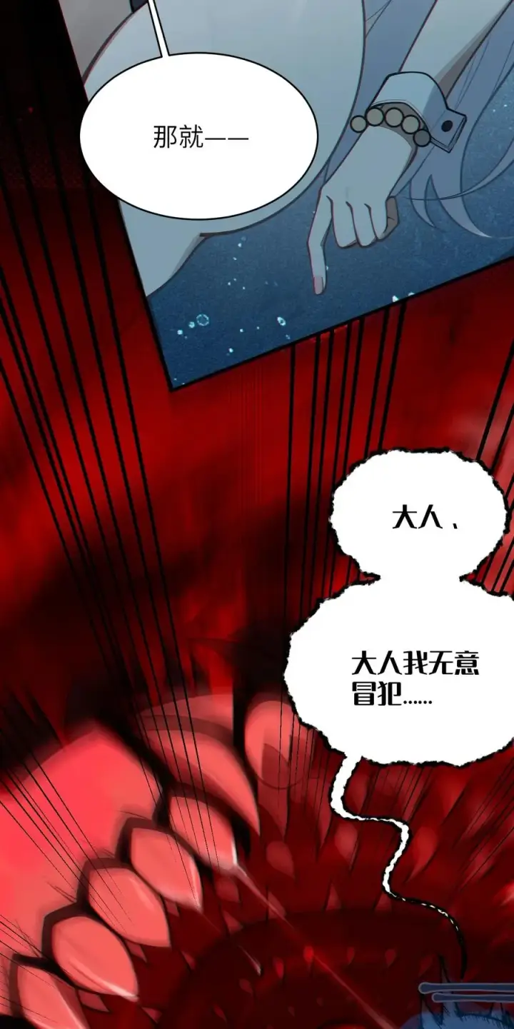 漫画《转生成为灵异世界的唯物者，爷只对女鬼重拳出击！》008 你在自我感觉良好吗妹妹？第47张图