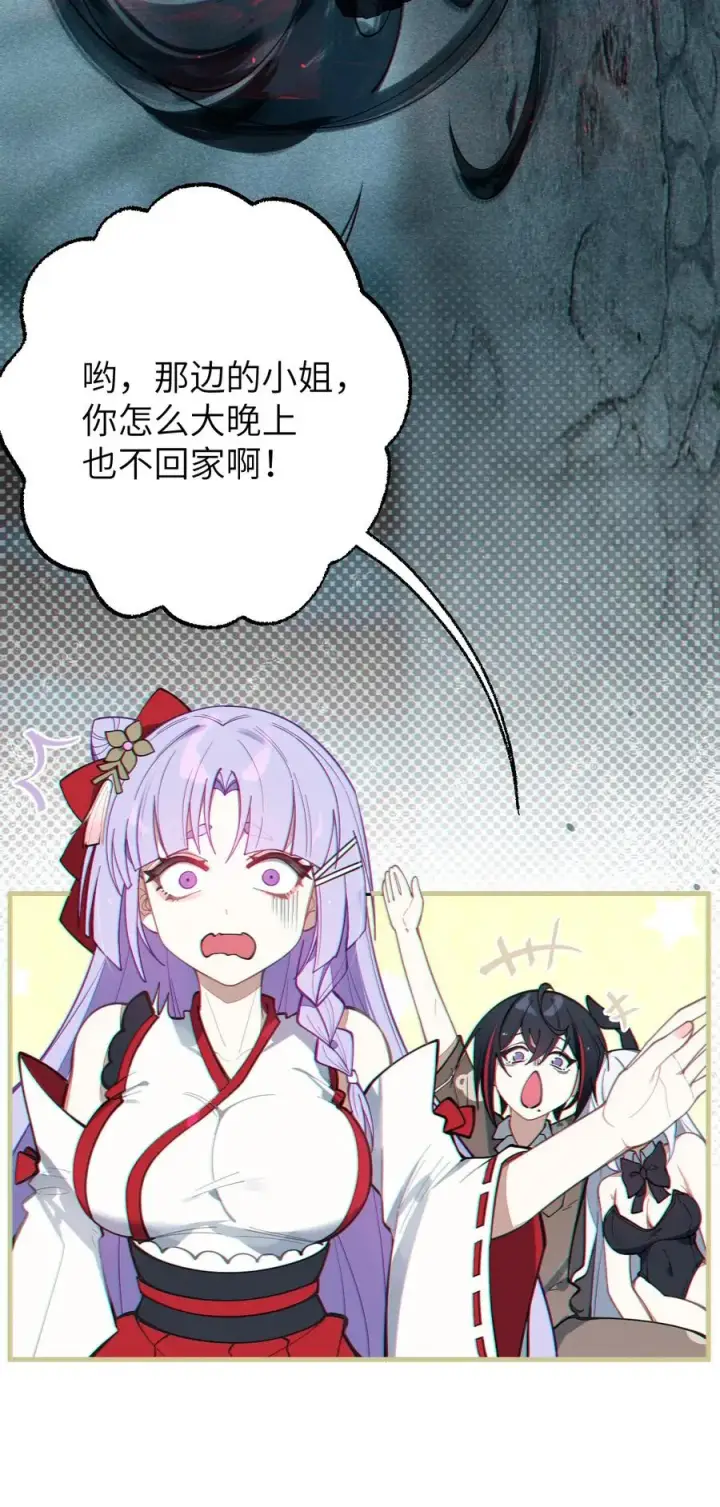 漫画《转生成为灵异世界的唯物者，爷只对女鬼重拳出击！》008 你在自我感觉良好吗妹妹？第5张图