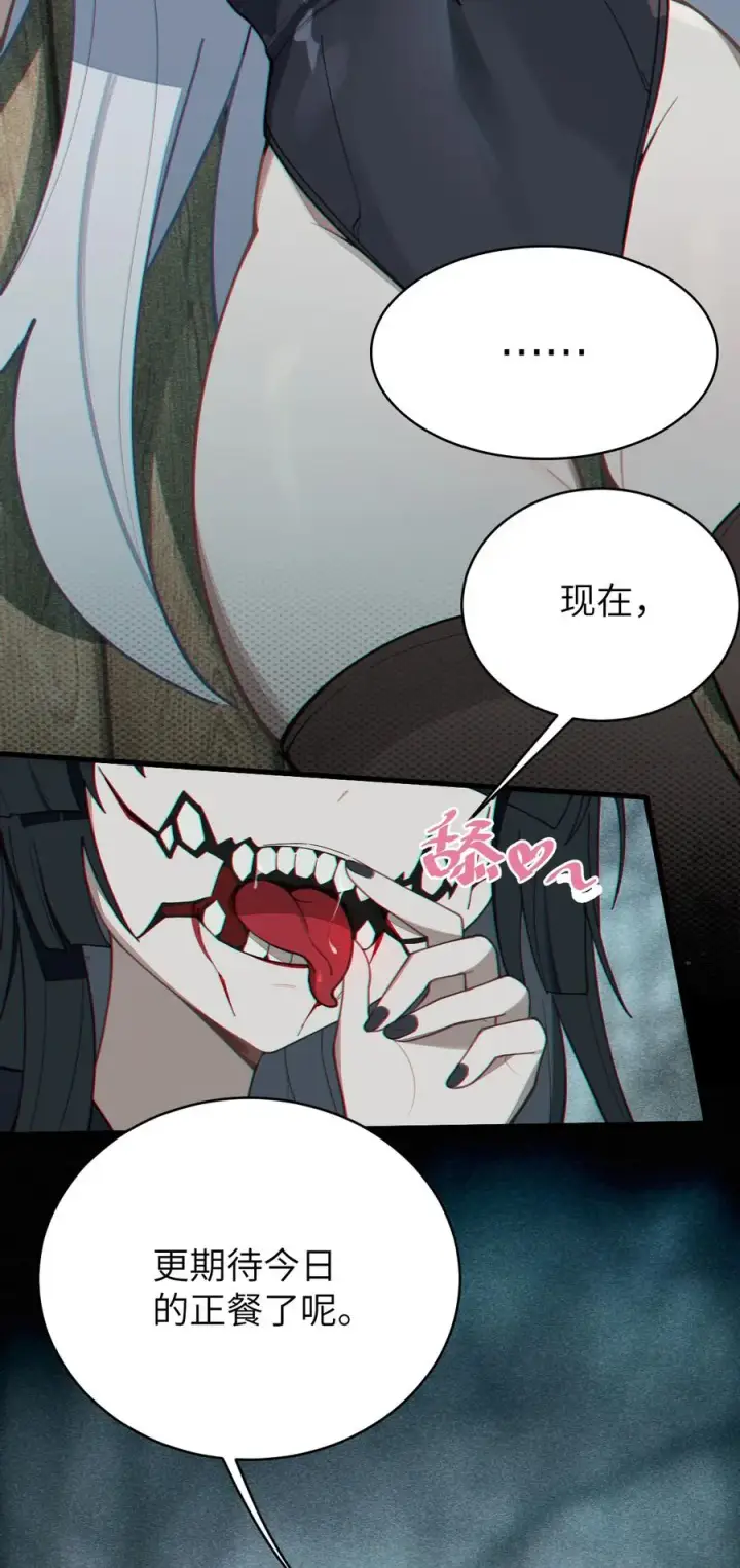 漫画《转生成为灵异世界的唯物者，爷只对女鬼重拳出击！》008 你在自我感觉良好吗妹妹？第54张图