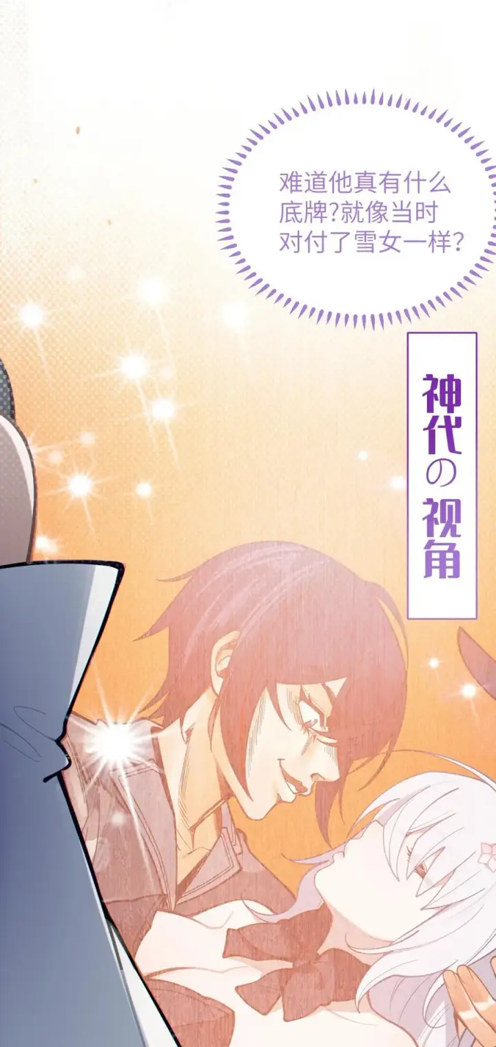 漫画《转生成为灵异世界的唯物者，爷只对女鬼重拳出击！》008 你在自我感觉良好吗妹妹？第8张图