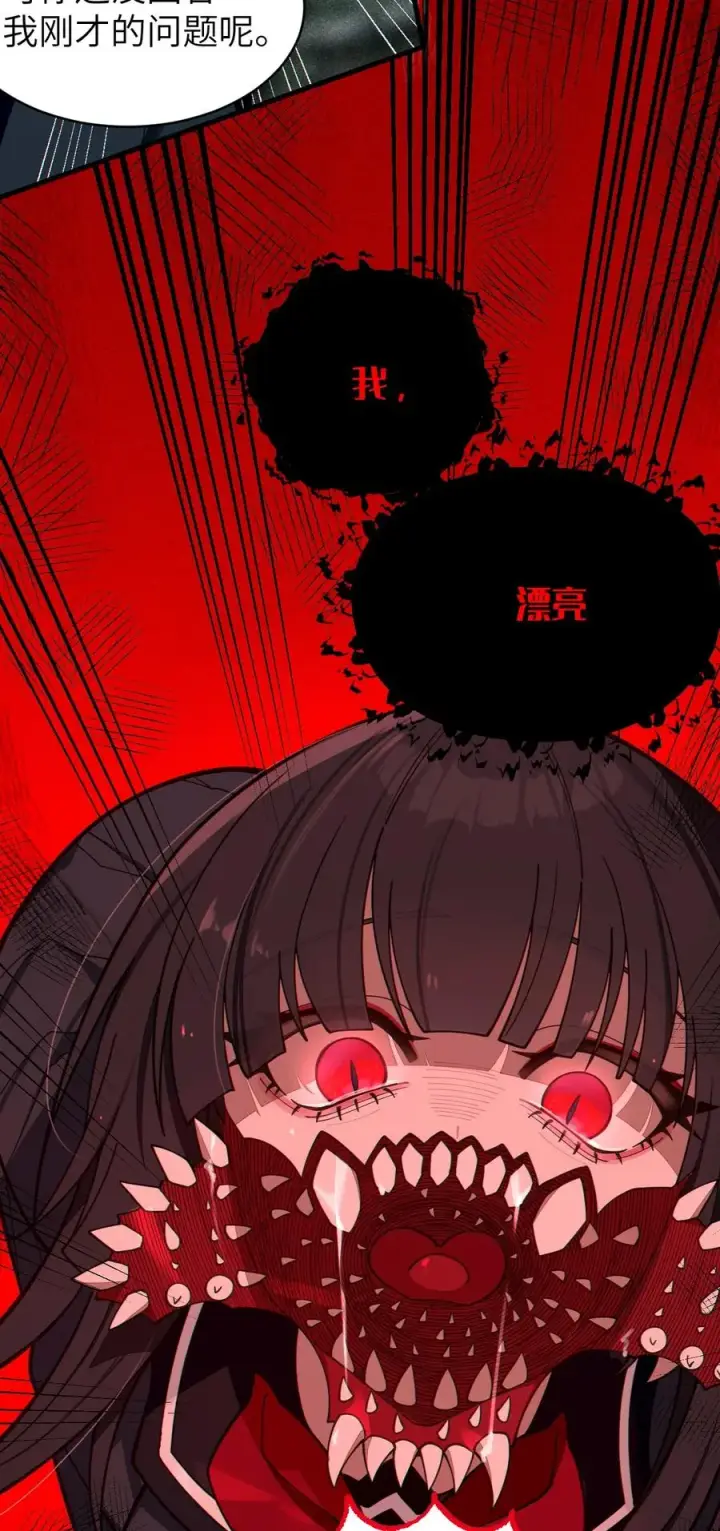 漫画《转生成为灵异世界的唯物者，爷只对女鬼重拳出击！》009 君の名は？第11张图