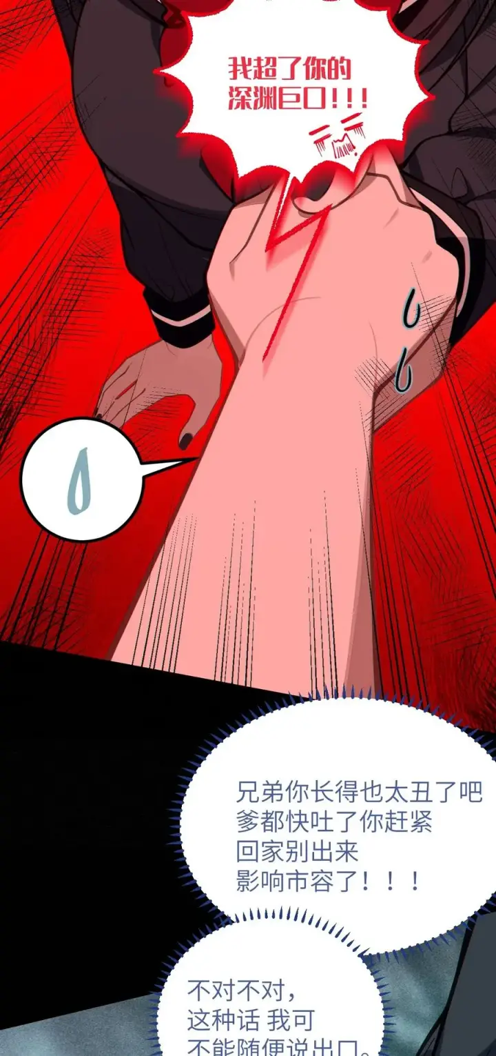 漫画《转生成为灵异世界的唯物者，爷只对女鬼重拳出击！》009 君の名は？第12张图