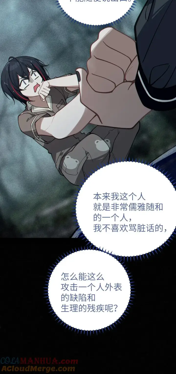漫画《转生成为灵异世界的唯物者，爷只对女鬼重拳出击！》009 君の名は？第13张图