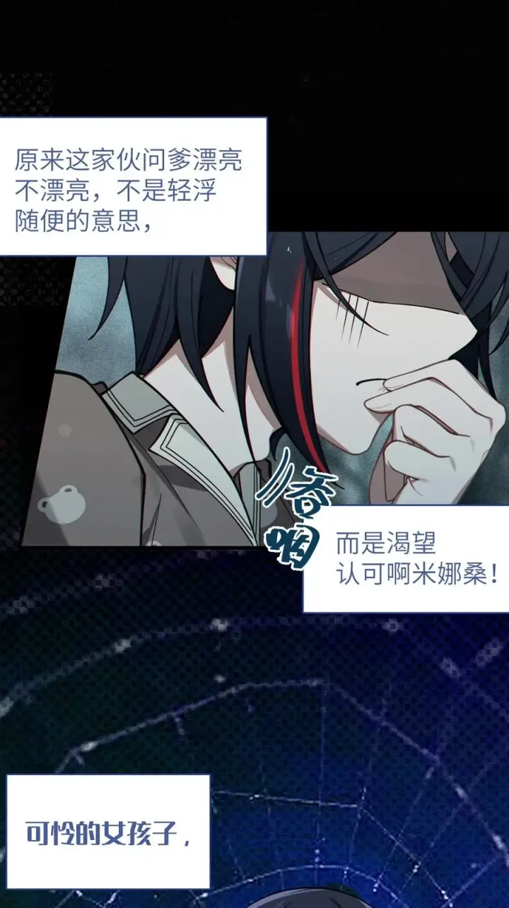漫画《转生成为灵异世界的唯物者，爷只对女鬼重拳出击！》009 君の名は？第14张图