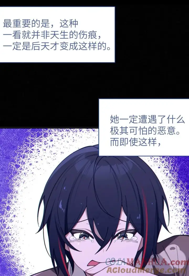 漫画《转生成为灵异世界的唯物者，爷只对女鬼重拳出击！》009 君の名は？第16张图