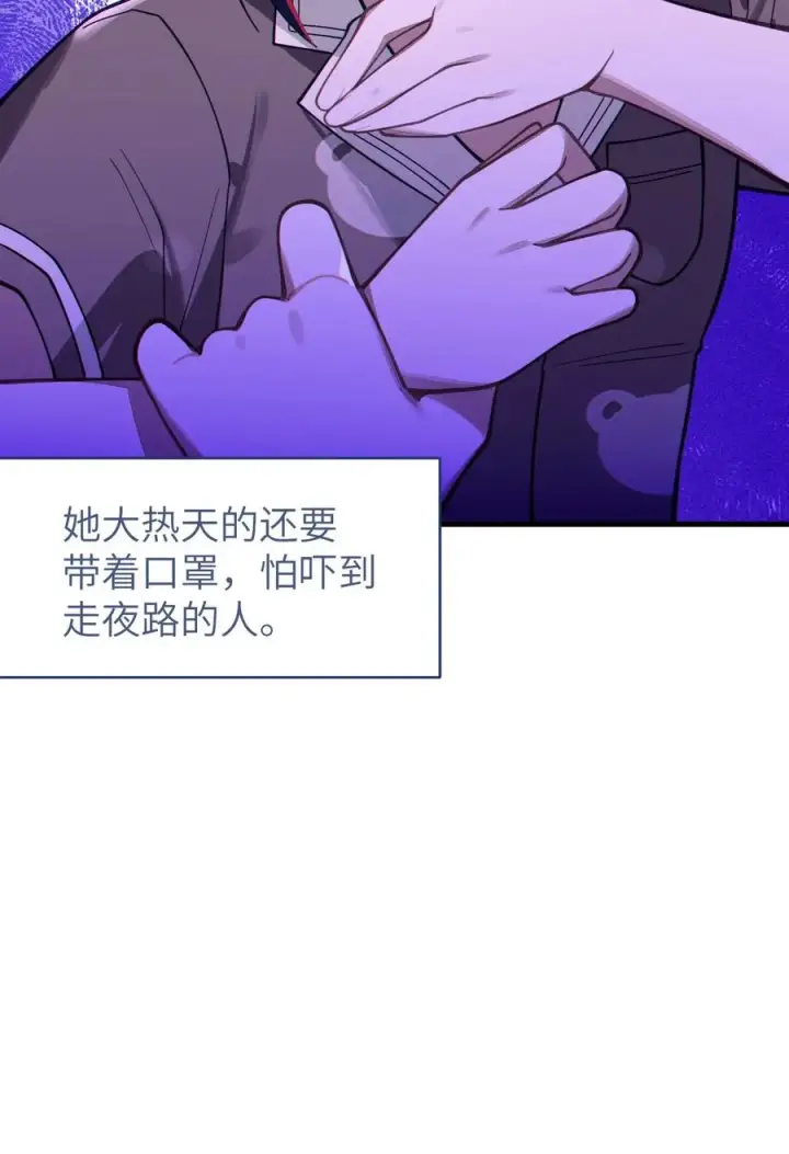漫画《转生成为灵异世界的唯物者，爷只对女鬼重拳出击！》009 君の名は？第17张图