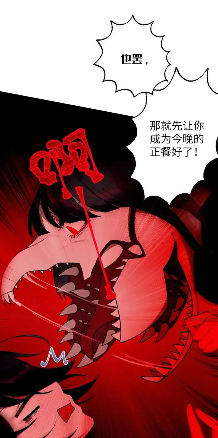 漫画《转生成为灵异世界的唯物者，爷只对女鬼重拳出击！》009 君の名は？第20张图