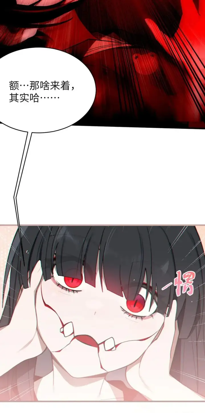 漫画《转生成为灵异世界的唯物者，爷只对女鬼重拳出击！》009 君の名は？第21张图