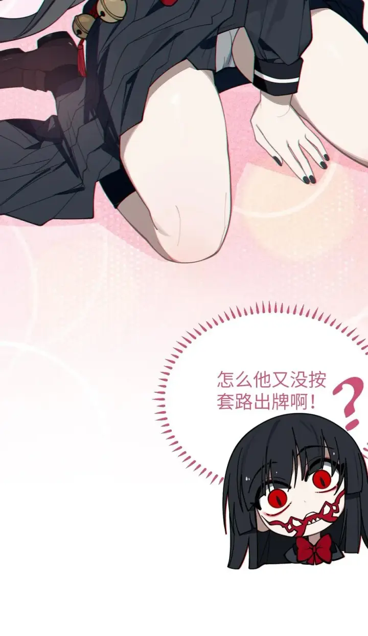 漫画《转生成为灵异世界的唯物者，爷只对女鬼重拳出击！》009 君の名は？第26张图