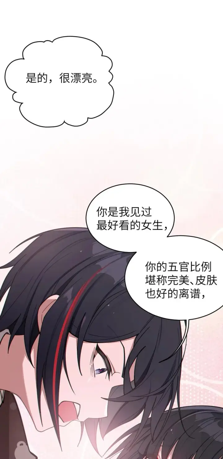 漫画《转生成为灵异世界的唯物者，爷只对女鬼重拳出击！》009 君の名は？第27张图