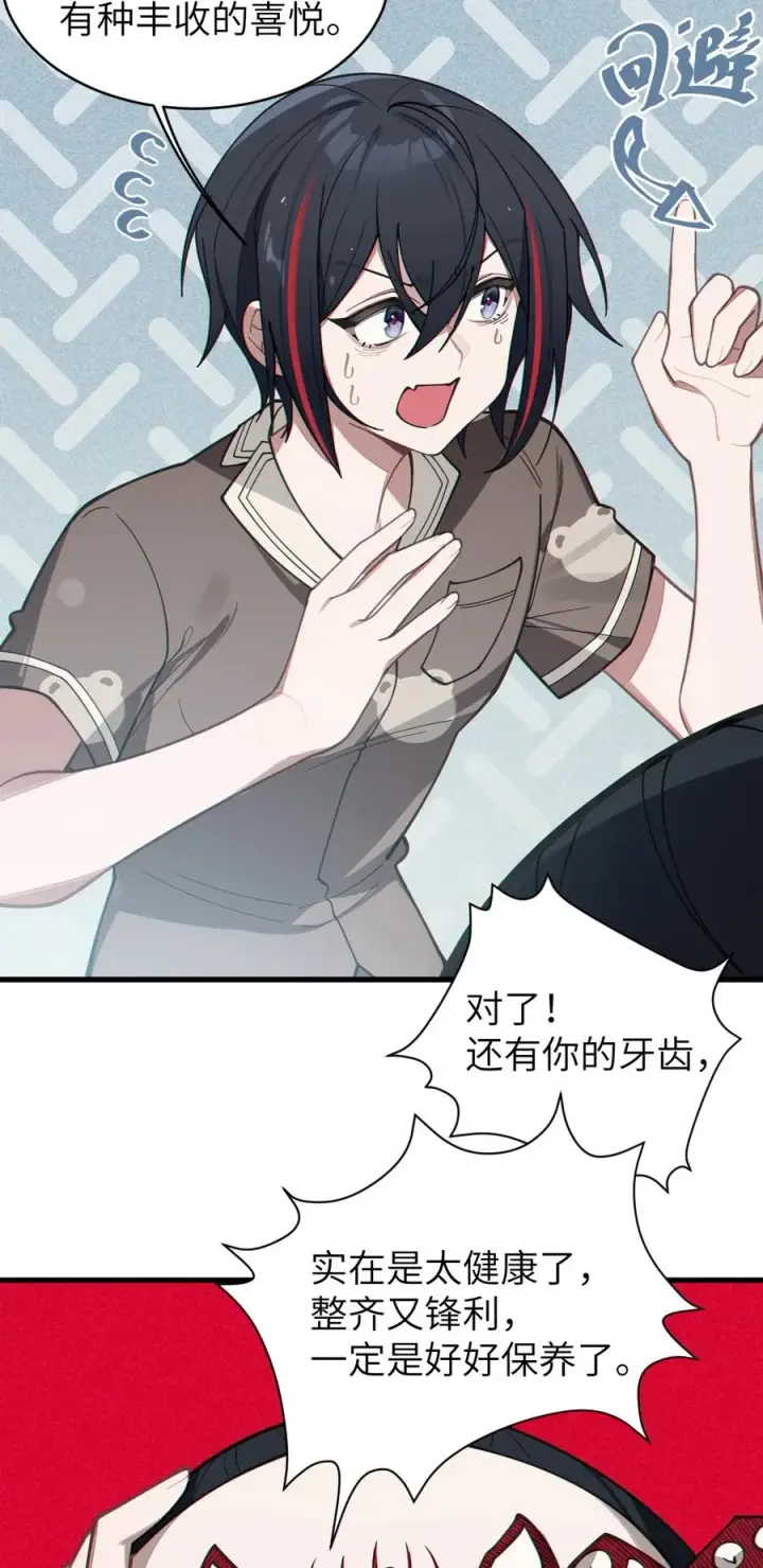 漫画《转生成为灵异世界的唯物者，爷只对女鬼重拳出击！》009 君の名は？第29张图