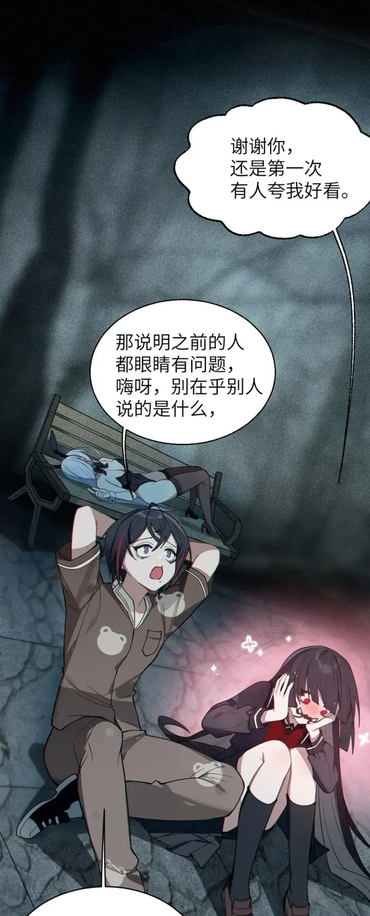 漫画《转生成为灵异世界的唯物者，爷只对女鬼重拳出击！》009 君の名は？第33张图