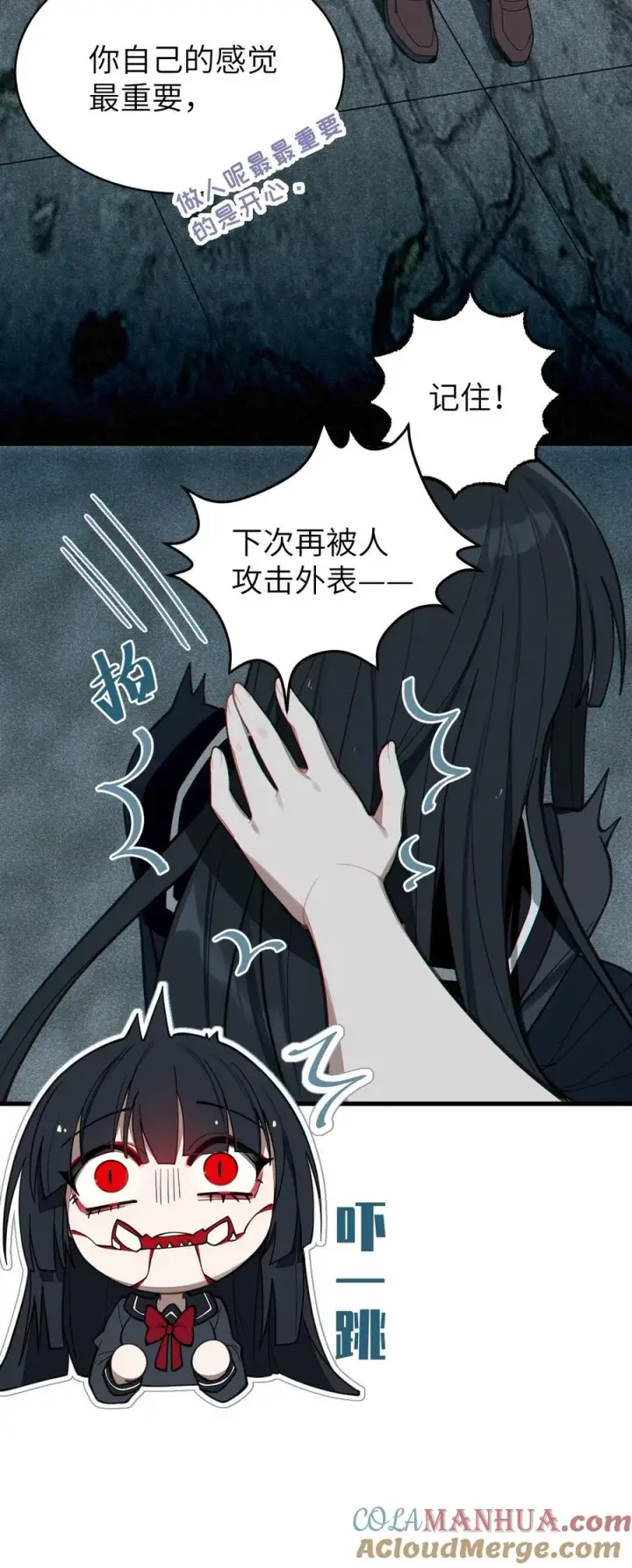 漫画《转生成为灵异世界的唯物者，爷只对女鬼重拳出击！》009 君の名は？第34张图
