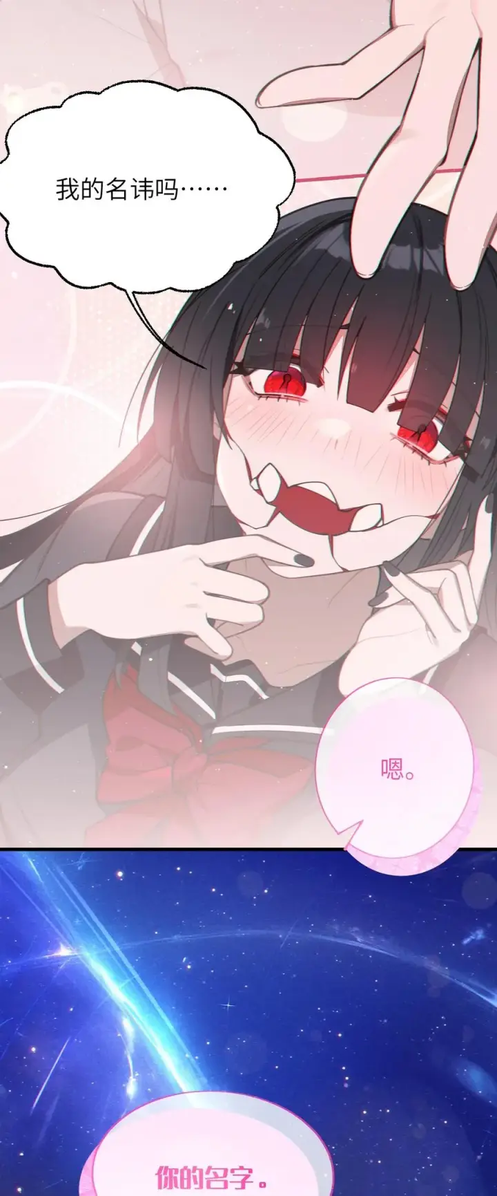 漫画《转生成为灵异世界的唯物者，爷只对女鬼重拳出击！》009 君の名は？第39张图
