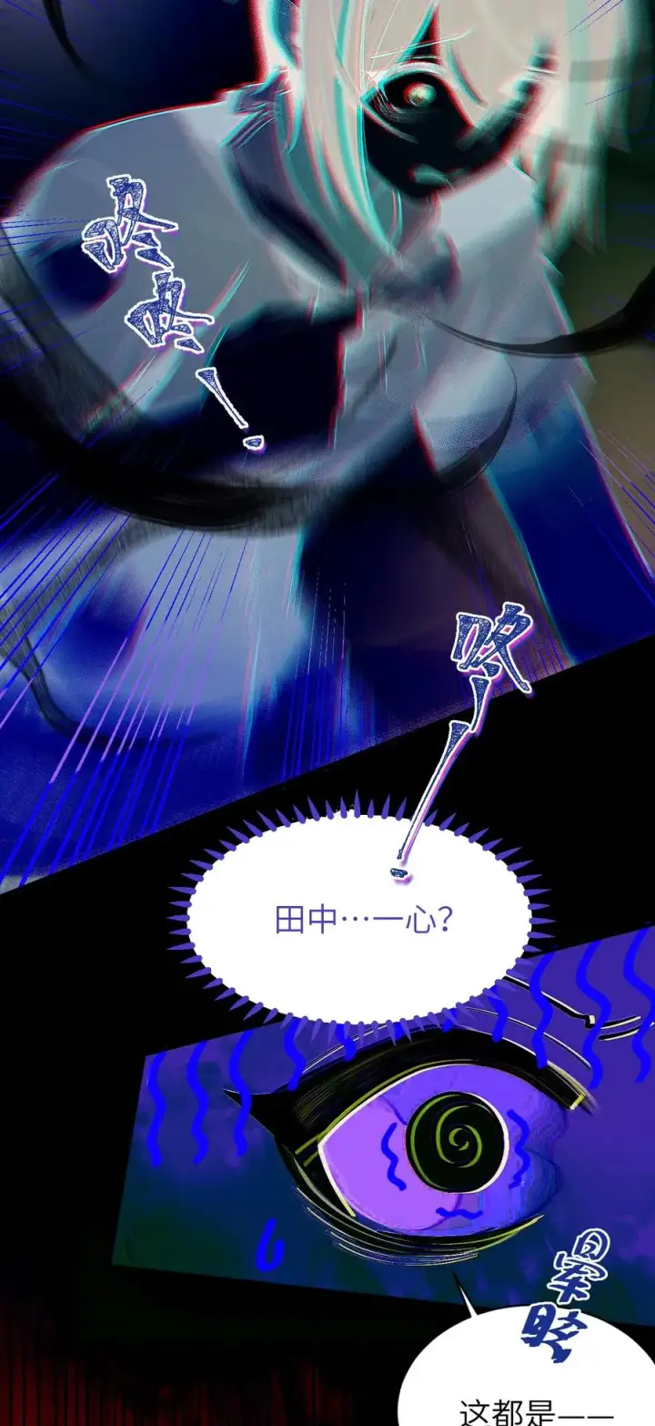 漫画《转生成为灵异世界的唯物者，爷只对女鬼重拳出击！》011 原味口罩？不愧立本，老变态了第15张图