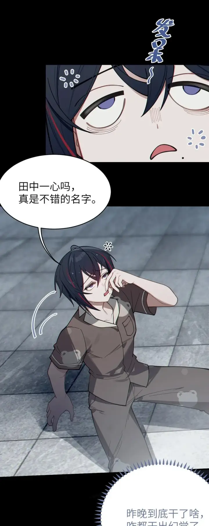 漫画《转生成为灵异世界的唯物者，爷只对女鬼重拳出击！》011 原味口罩？不愧立本，老变态了第20张图