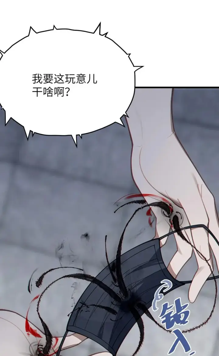 漫画《转生成为灵异世界的唯物者，爷只对女鬼重拳出击！》011 原味口罩？不愧立本，老变态了第26张图